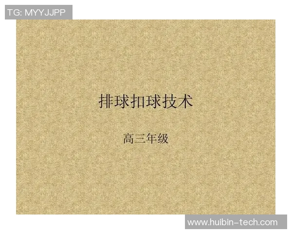 从零起步掌握排球技巧全面指南助你成为排球高手