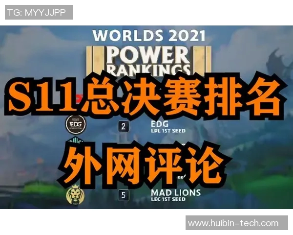 FPX战队比赛经验深度剖析与英雄联盟战术发展趋势探讨